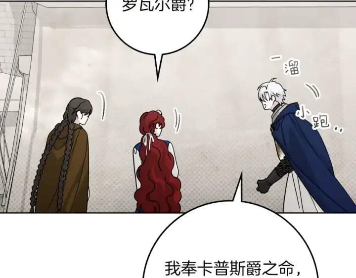 漫画《橡树之下》第128话 试一试第121张图