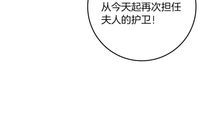漫画《橡树之下》第128话 试一试第122张图