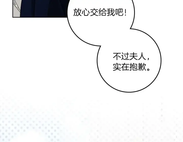 漫画《橡树之下》第128话 试一试第125张图