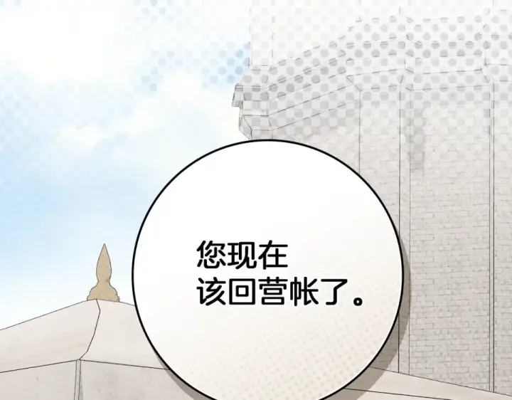 漫画《橡树之下》第128话 试一试第126张图