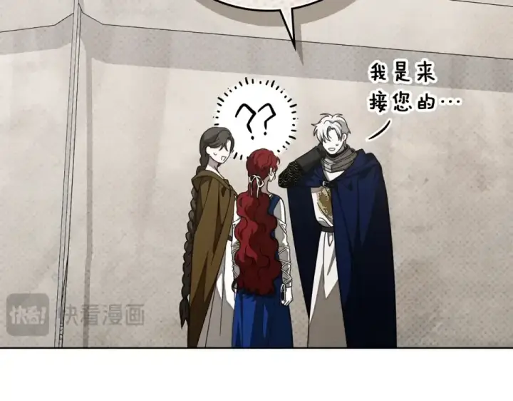 漫画《橡树之下》第128话 试一试第127张图
