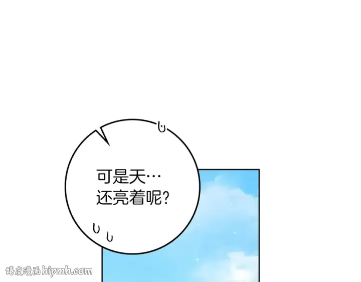 漫画《橡树之下》第128话 试一试第128张图