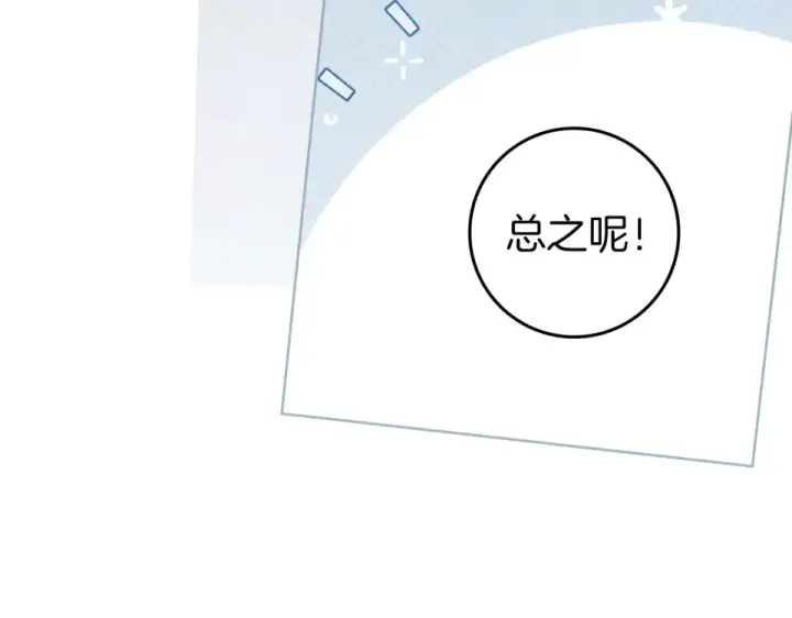 漫画《橡树之下》第128话 试一试第13张图