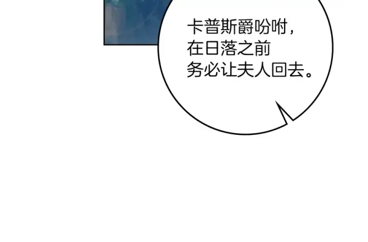 漫画《橡树之下》第128话 试一试第130张图