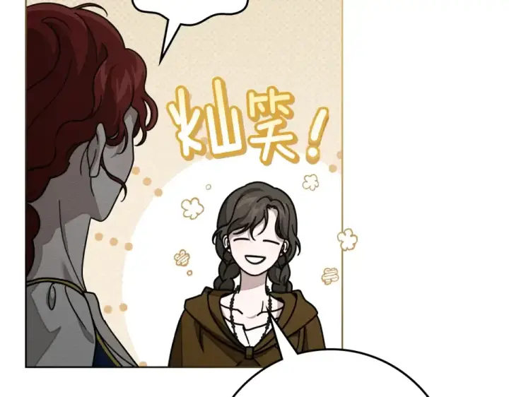 漫画《橡树之下》第128话 试一试第134张图