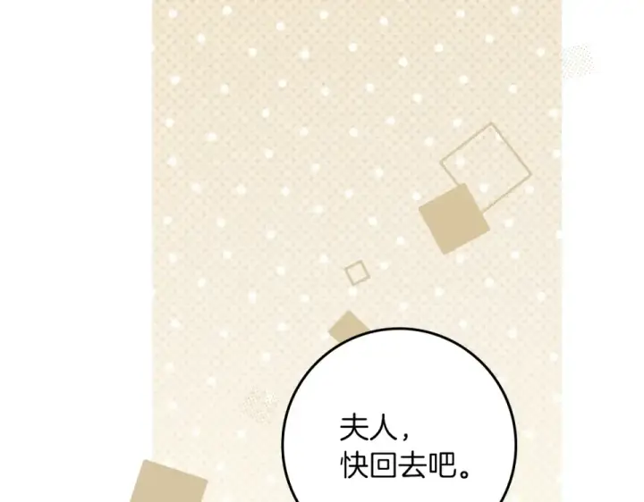 漫画《橡树之下》第128话 试一试第137张图