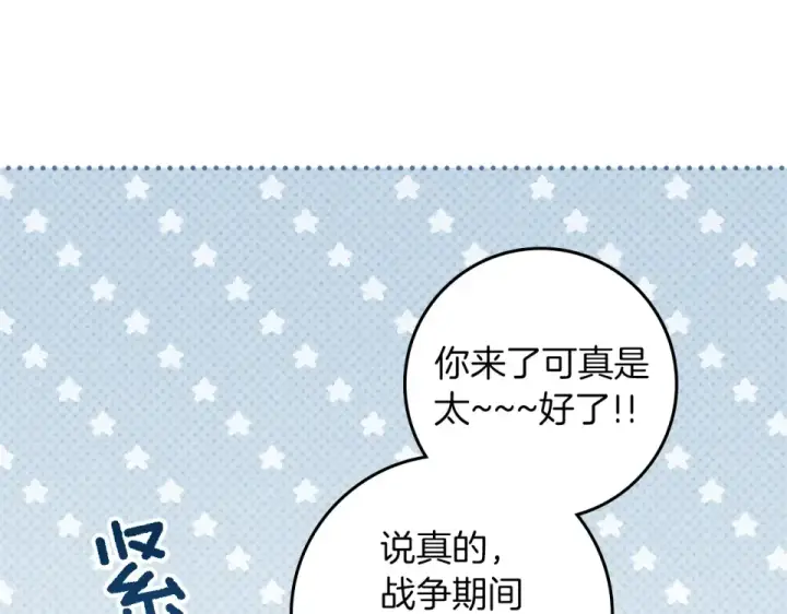 漫画《橡树之下》第128话 试一试第14张图