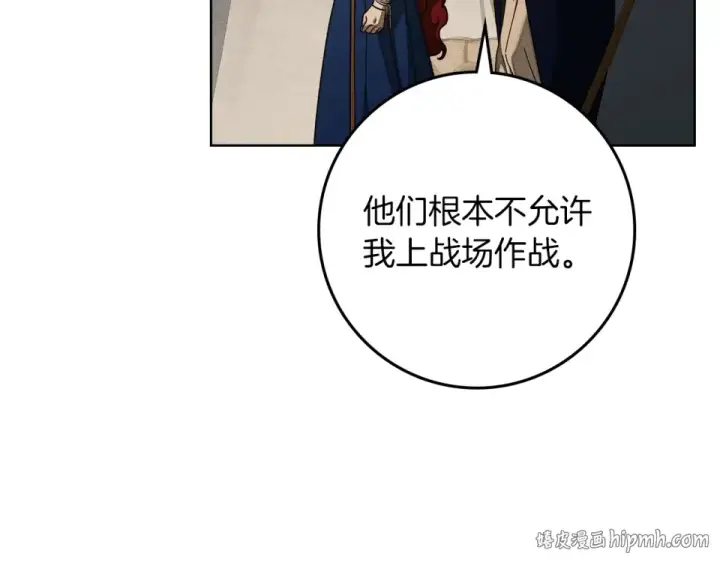 漫画《橡树之下》第128话 试一试第144张图