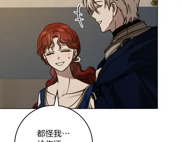 漫画《橡树之下》第128话 试一试第146张图
