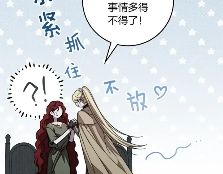漫画《橡树之下》第128话 试一试第15张图