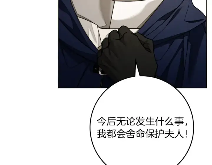 漫画《橡树之下》第128话 试一试第150张图