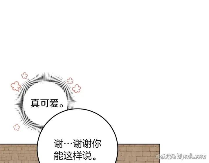 漫画《橡树之下》第128话 试一试第152张图