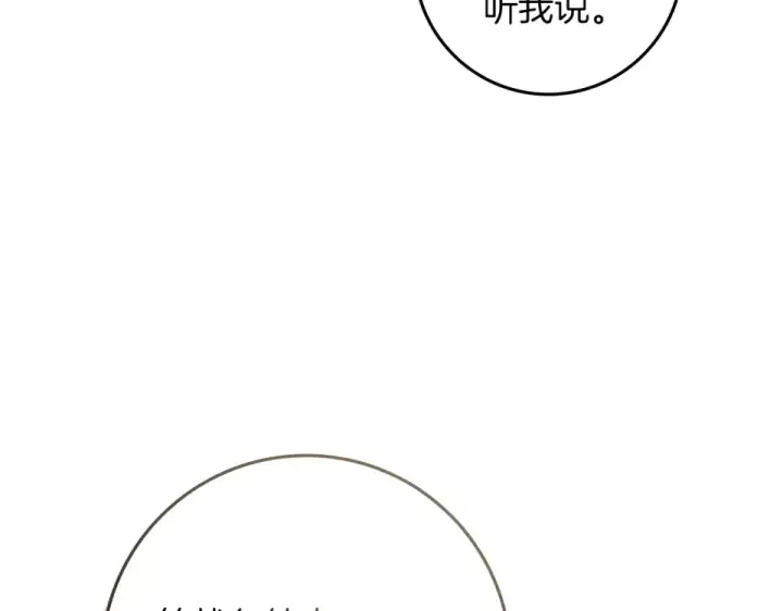 漫画《橡树之下》第128话 试一试第154张图