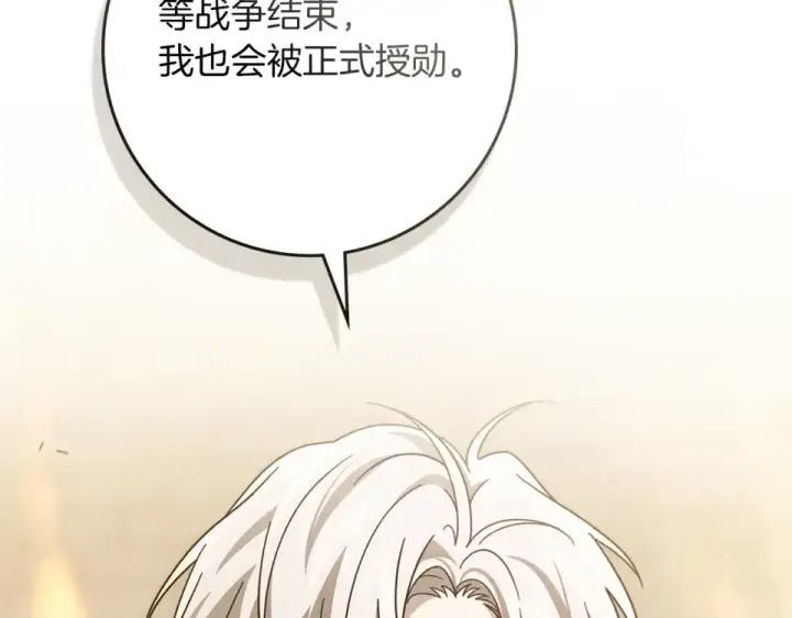 漫画《橡树之下》第128话 试一试第155张图