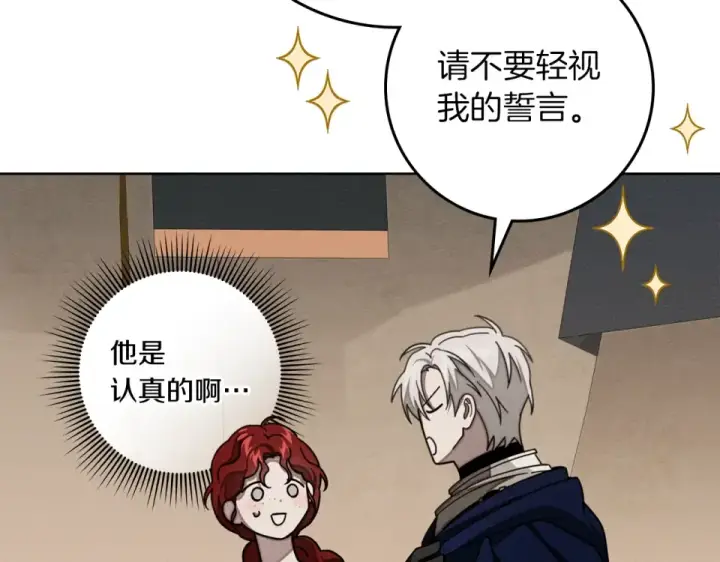 漫画《橡树之下》第128话 试一试第159张图