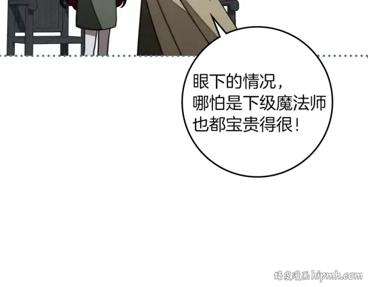 漫画《橡树之下》第128话 试一试第16张图