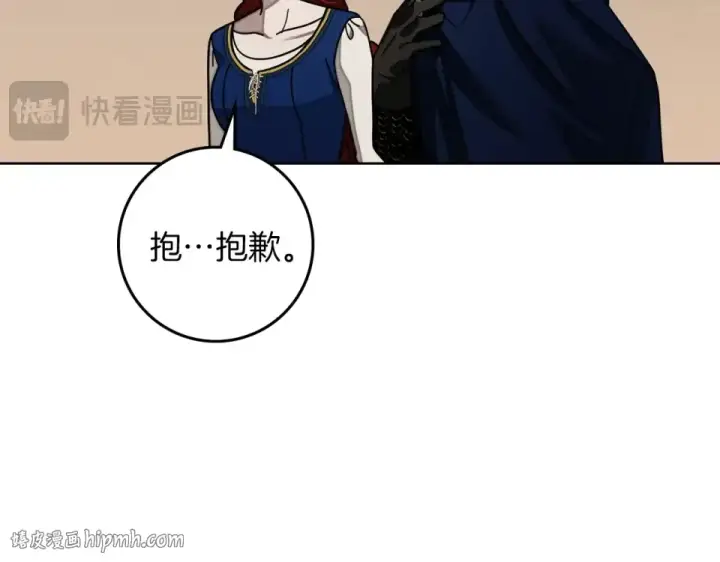 漫画《橡树之下》第128话 试一试第160张图