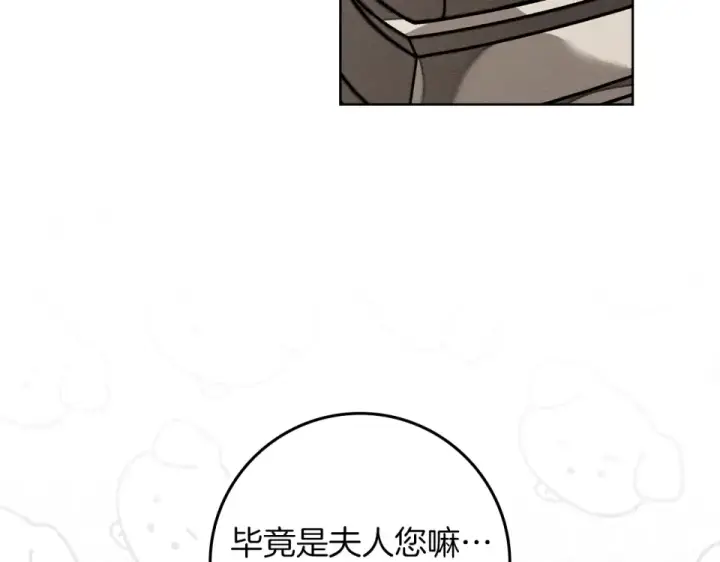 漫画《橡树之下》第128话 试一试第163张图