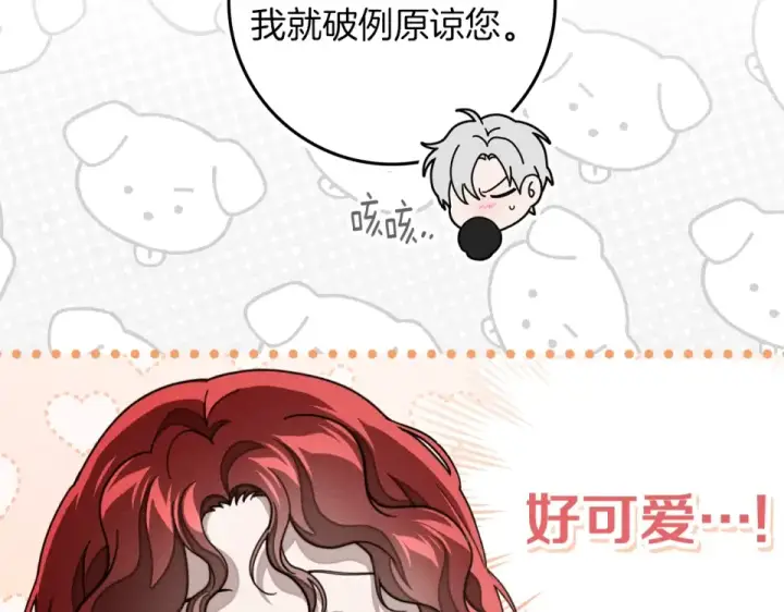 漫画《橡树之下》第128话 试一试第164张图