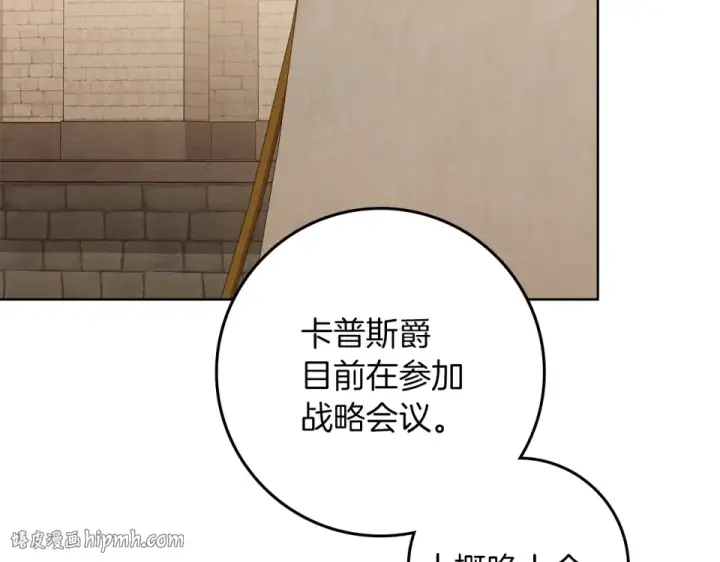 漫画《橡树之下》第128话 试一试第168张图