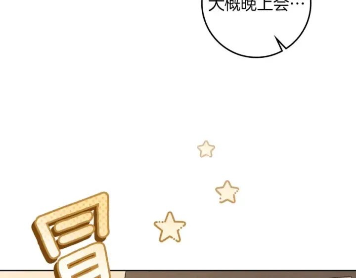 漫画《橡树之下》第128话 试一试第169张图