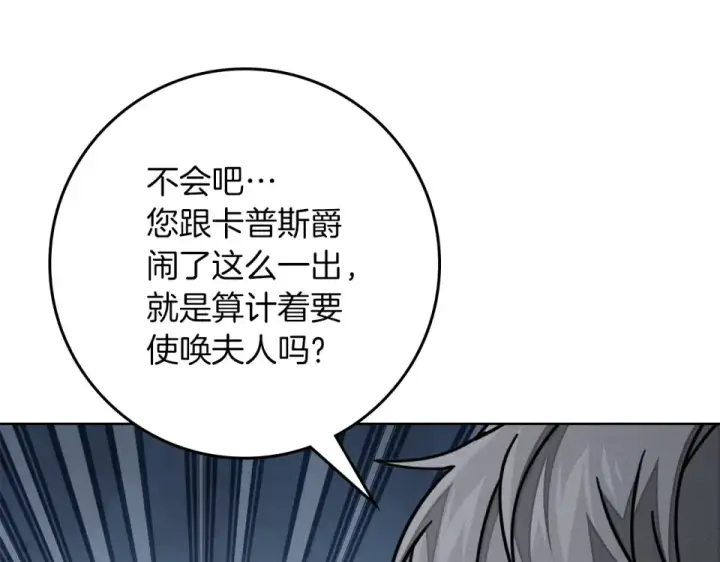 漫画《橡树之下》第128话 试一试第17张图