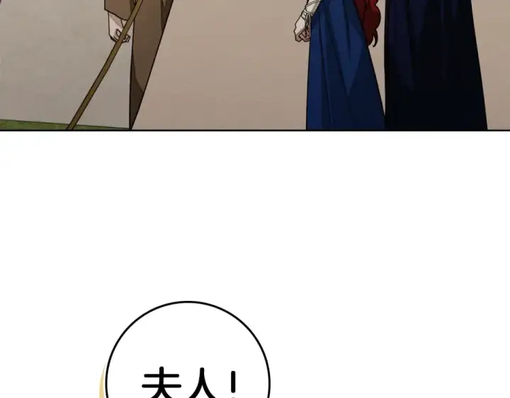漫画《橡树之下》第128话 试一试第171张图