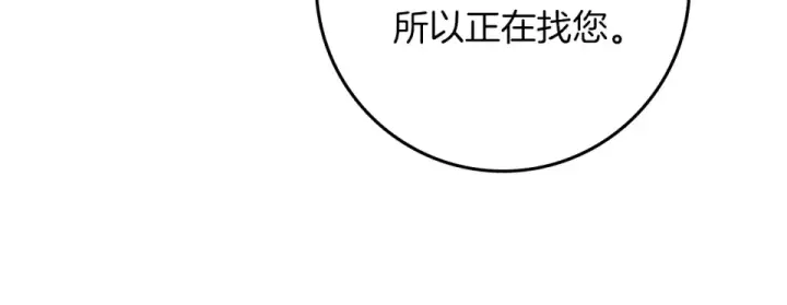 漫画《橡树之下》第128话 试一试第177张图