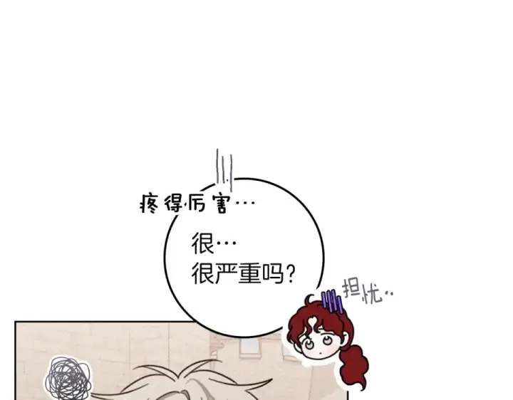 漫画《橡树之下》第128话 试一试第178张图