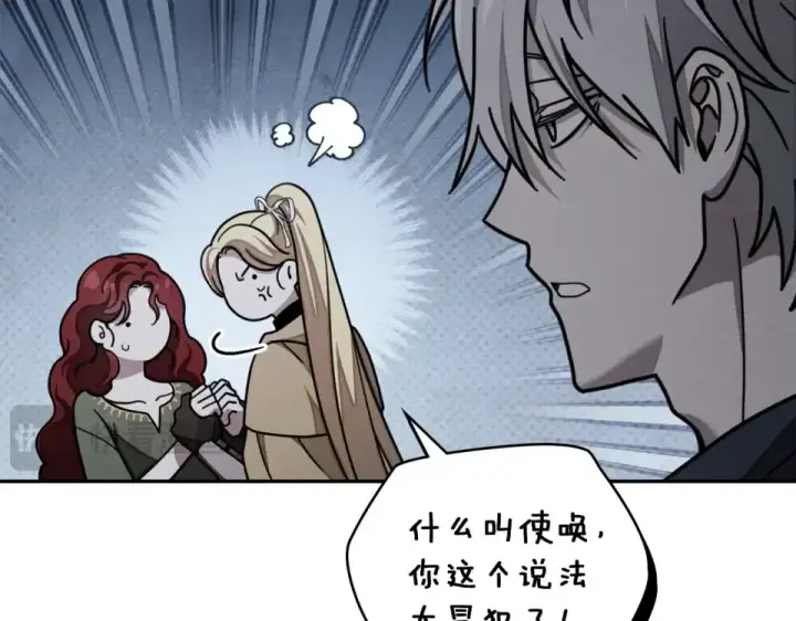 漫画《橡树之下》第128话 试一试第18张图