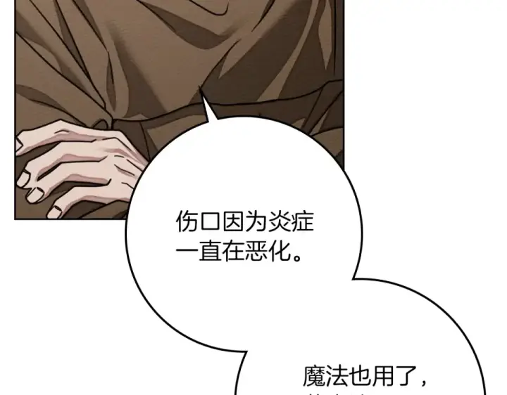 漫画《橡树之下》第128话 试一试第180张图