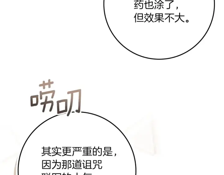 漫画《橡树之下》第128话 试一试第181张图