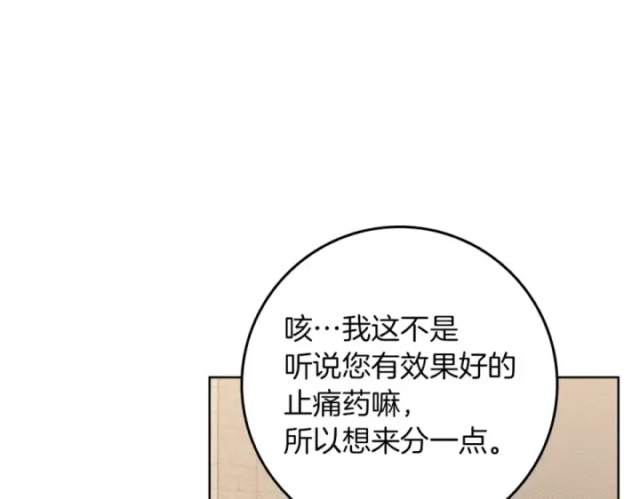漫画《橡树之下》第128话 试一试第186张图