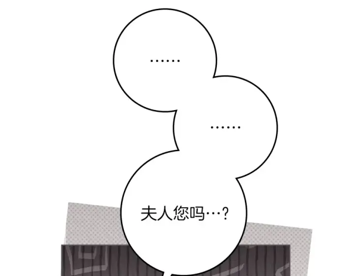 漫画《橡树之下》第128话 试一试第193张图