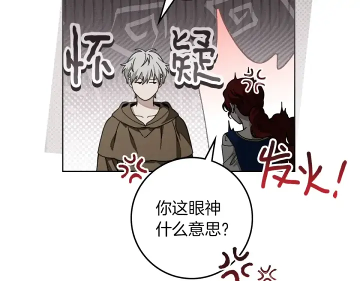 漫画《橡树之下》第128话 试一试第194张图