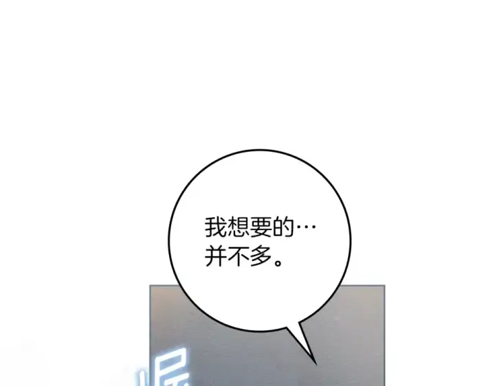 漫画《橡树之下》第128话 试一试第20张图