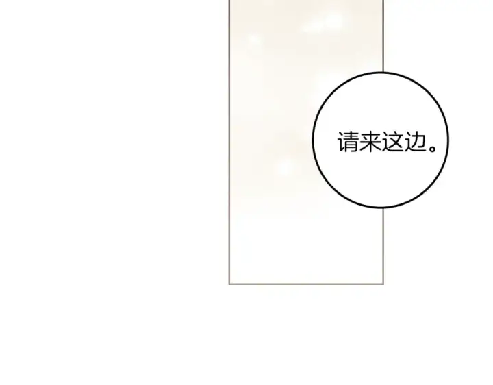 漫画《橡树之下》第128话 试一试第205张图