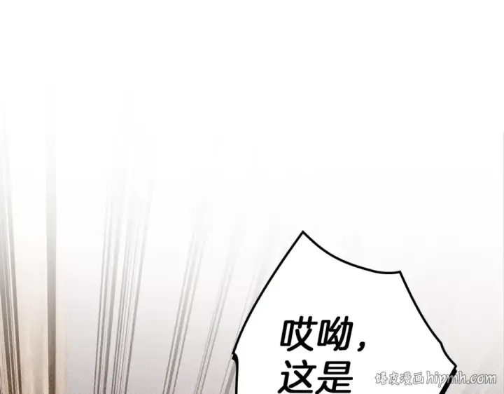 漫画《橡树之下》第128话 试一试第208张图
