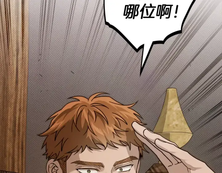 漫画《橡树之下》第128话 试一试第209张图