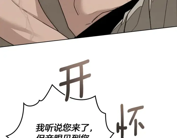 漫画《橡树之下》第128话 试一试第212张图