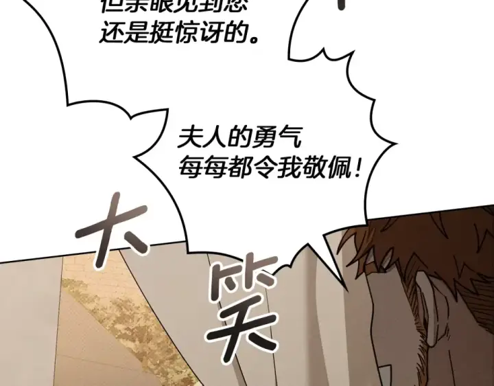 漫画《橡树之下》第128话 试一试第213张图