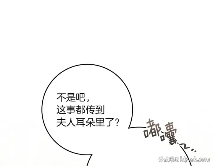 漫画《橡树之下》第128话 试一试第216张图