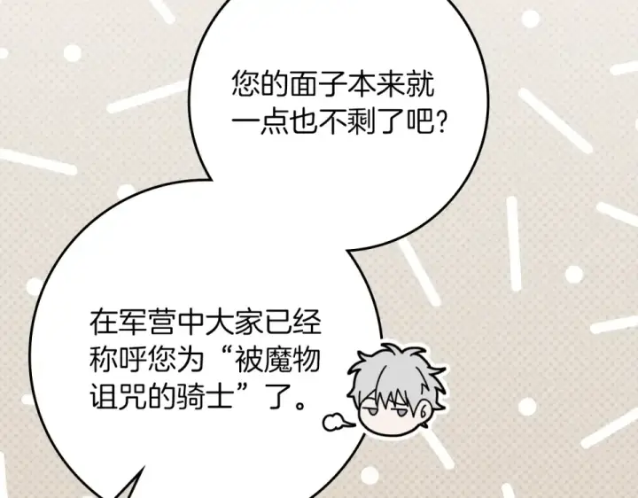 漫画《橡树之下》第128话 试一试第218张图