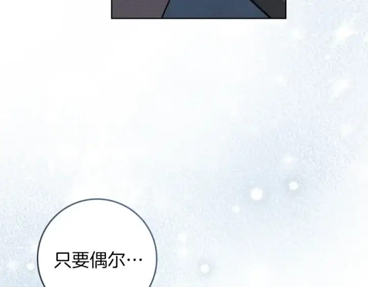 漫画《橡树之下》第128话 试一试第22张图