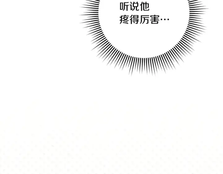 漫画《橡树之下》第128话 试一试第220张图