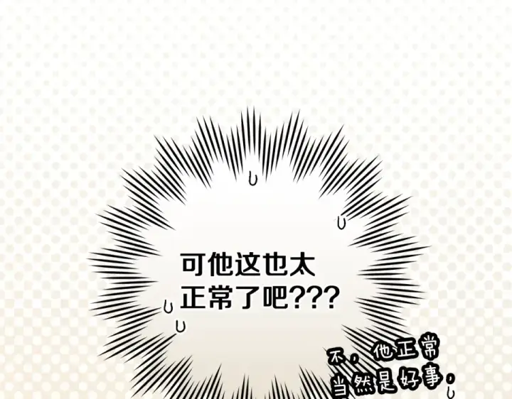 漫画《橡树之下》第128话 试一试第221张图
