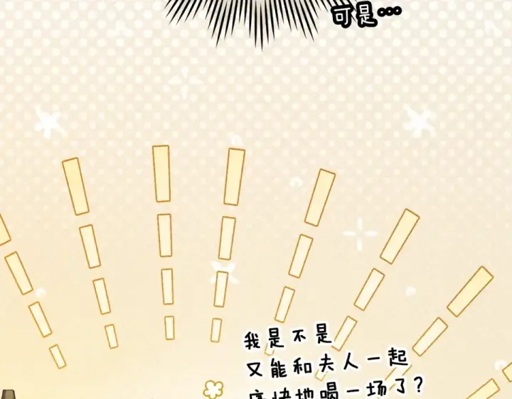 漫画《橡树之下》第128话 试一试第222张图