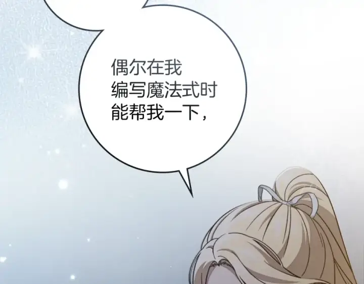 漫画《橡树之下》第128话 试一试第23张图