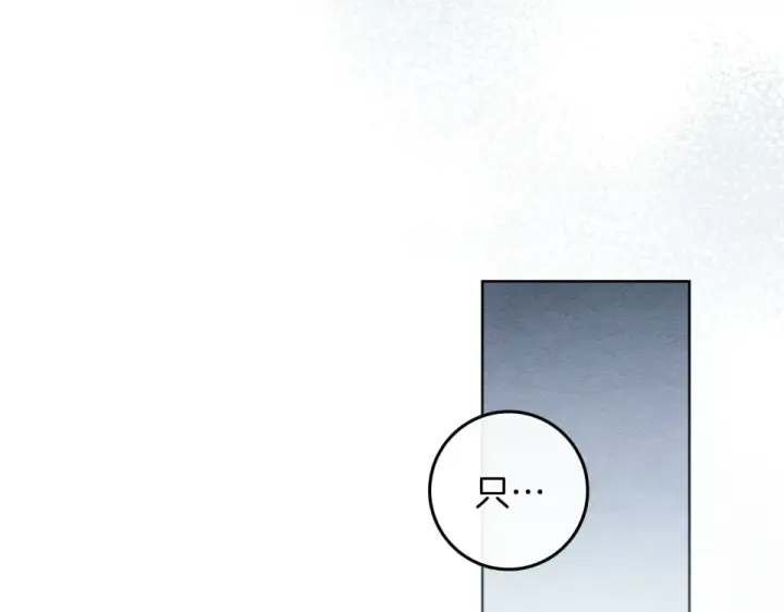 漫画《橡树之下》第128话 试一试第27张图