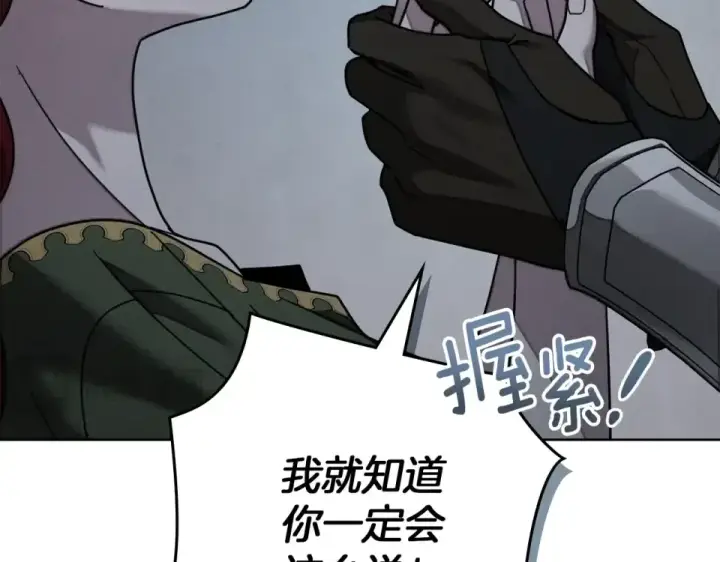 漫画《橡树之下》第128话 试一试第31张图